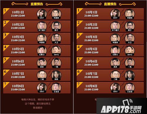 饭局狼人杀携Lying Man大神邀你共度小长假 国庆中秋双节庆