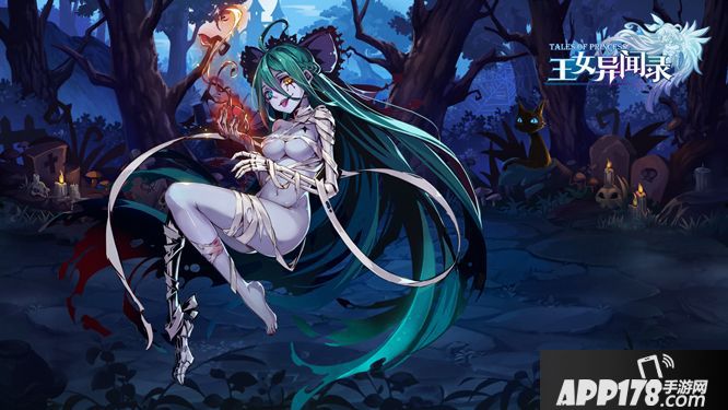 王女异闻录狂欢 