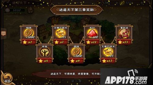 怒焰三国杀攻略 