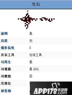 我的世界红石属性介绍 红石元件详解