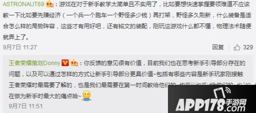 王者荣耀庞统延后
