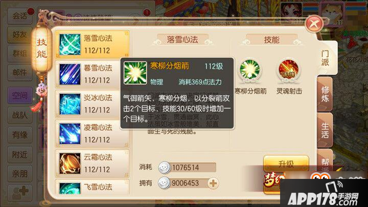 梦幻诛仙手游苍羽阁技能解读 竞技辅助小能手登场