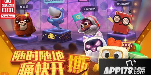 APP178一周开测前瞻网易游戏生死对决