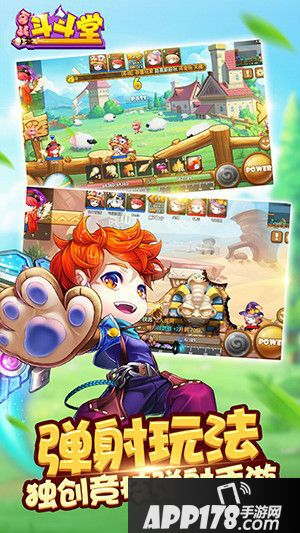 百战斗斗堂手游 