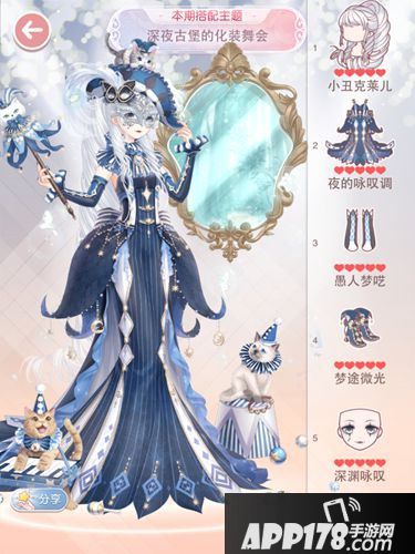 奇迹暖暖深夜古堡的化装舞会怎么搭配 舞会搭配攻略