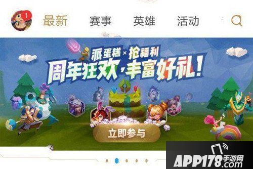 王者荣耀派蛋糕活动有哪些 永久兔女郎免费兑换