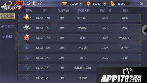 古龙群侠传2玩法