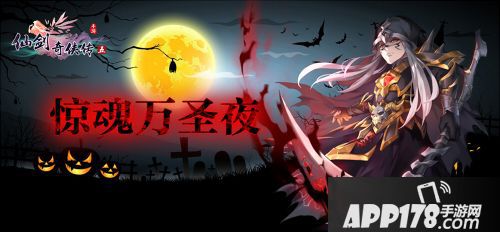 仙剑奇侠传五公测 