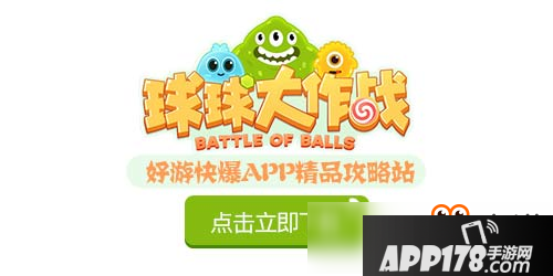 球球大作战信誉值怎么恢复 信誉值提升攻略