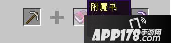 我的世界铁砧用途详解 打造精准附魔装备