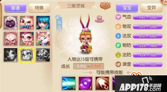 梦幻诛仙手游宠物三眼灵猴好用吗 属性解析