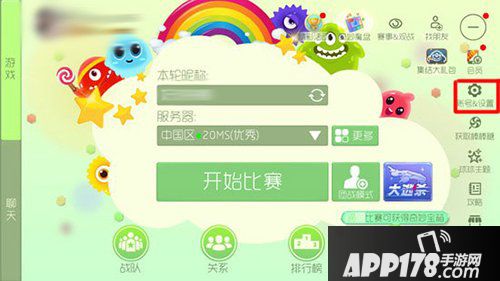 球球大作战二级密码怎么设置 如何开启二级密码