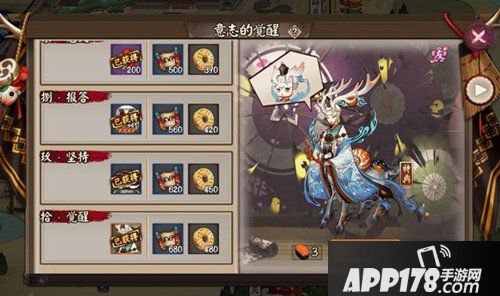 阴阳师10月25日正式服更新爆料 全新秘闻副本开启
