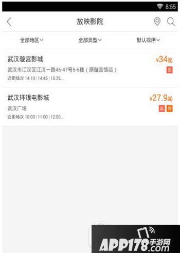 网易电影怎么购票 网易电影购买电影票流程1