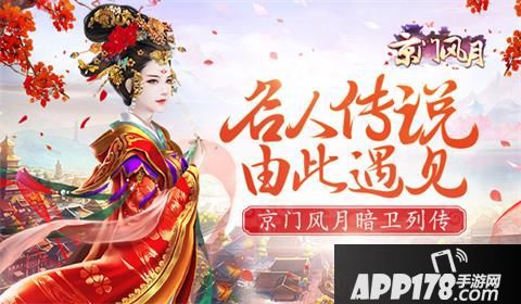 京门风月暗卫列传 