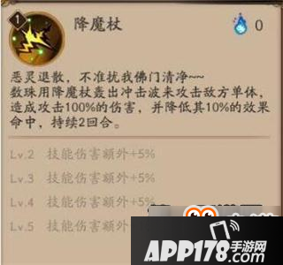 阴阳师数珠11月1日上线 诵经少女缓缓而来