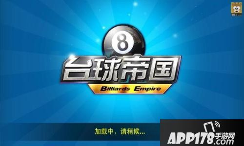 台球风云玩法 