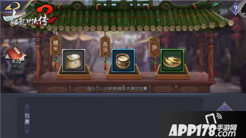  古龙群侠传2玩法