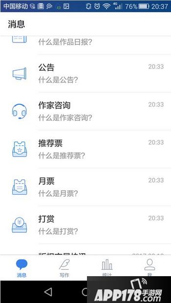 作家助手怎么写作 作家助手怎么发表写作流程2