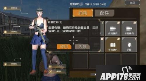 丛林法则大逃杀血包