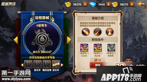 英雄无敌战争纪元攻城器械玩法推出 攻下斯坦德维克