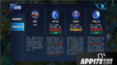 王者荣耀夏侯惇玩法出装攻略 屹立在战场中心的男人