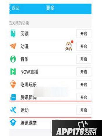 手机qq怎么查好友使用iphone8 手机qq查看好友用iphone8教程2