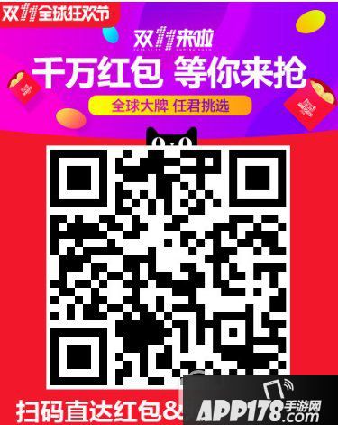 2017淘宝双十一群战队怎么玩 2017淘宝双11群战队组团pk玩法攻略1