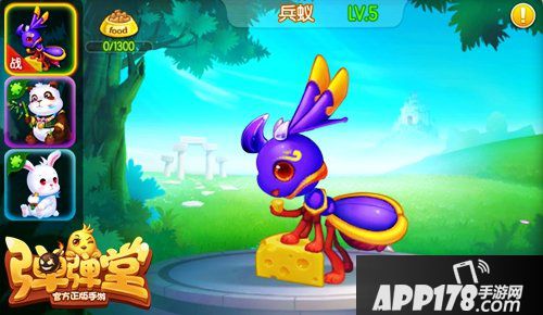 弹弹堂手游坐骑兵蚁怎么样 坐骑兵蚁属性图鉴