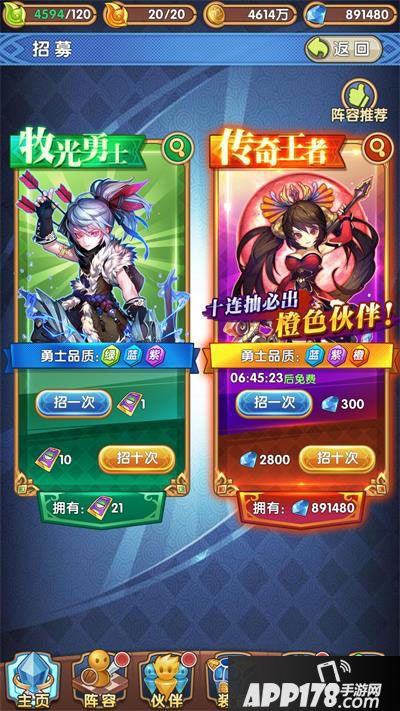 热血武道会伙伴 