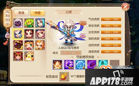 梦幻诛仙手游异能者带什么宠物好 梦幻诛仙手游异能者带宠物介绍