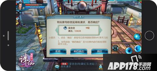 诛仙手游