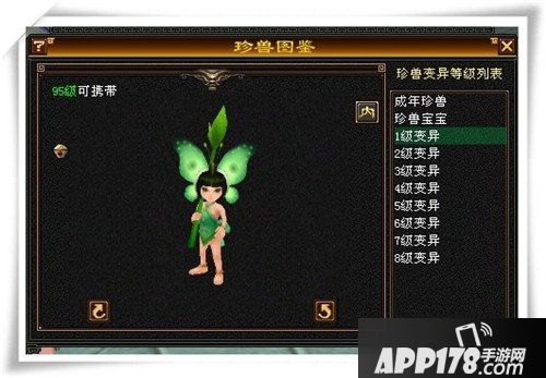 天龙八部手游蝶恋花宝宝怎么样 蝶恋花图鉴一览