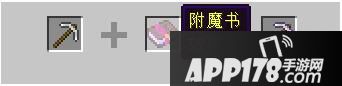 我的世界铁砧用途详解 打造精准附魔装备