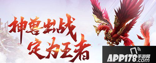 乱世王者神兽技能解析 神兽主动技能使用攻略