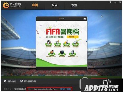 虎牙怎么直播游戏 虎牙直播游戏教程7