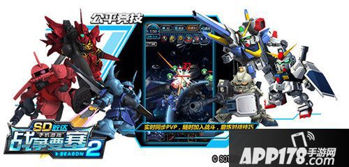 sd敢达战争要塞首测