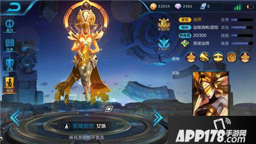 王者荣耀女娲登场动画重做 女娲模型更新