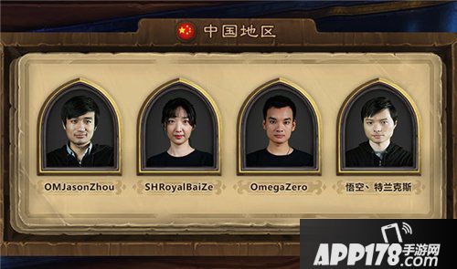 炉石传说世界锦标赛夏季赛开启 我来为白泽小姐姐打call