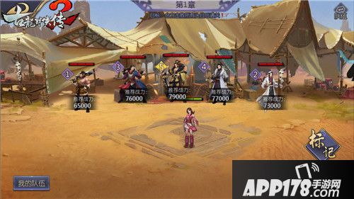 古龙群侠传2下载