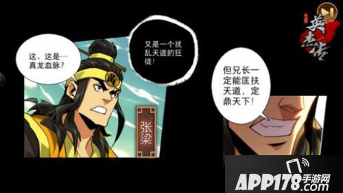 全民英杰传世界观曝光