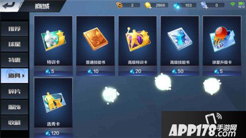 最强NBA商城系统介绍 最强NBA商城有什么