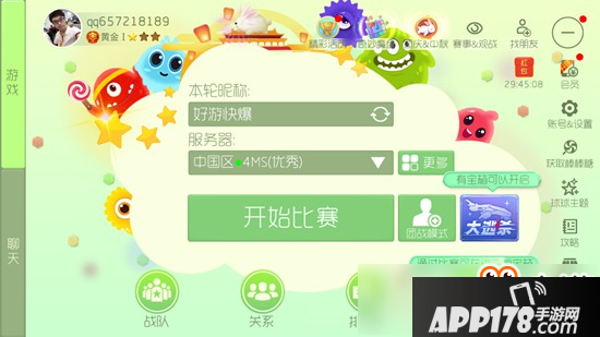 球球大作战信誉值怎么恢复 信誉值提升攻略