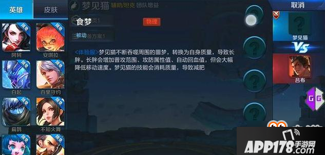 王者荣耀梦见猫技能曝光 新英雄定位为坦克辅助