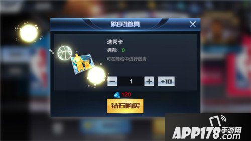 最强NBA选秀功能介绍 最强NBA选秀功能怎么玩