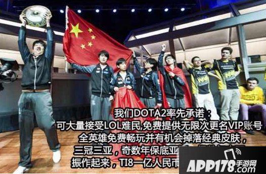 lol难民是什么梗 接收lol难民是什么意思1