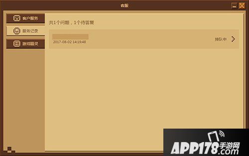 我的世界中国版遇到困难怎样求助 客服功能如何使用