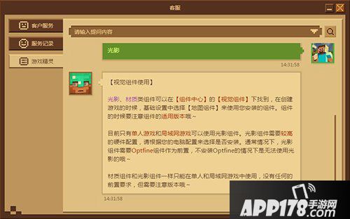 我的世界中国版遇到困难怎样求助 客服功能如何使用