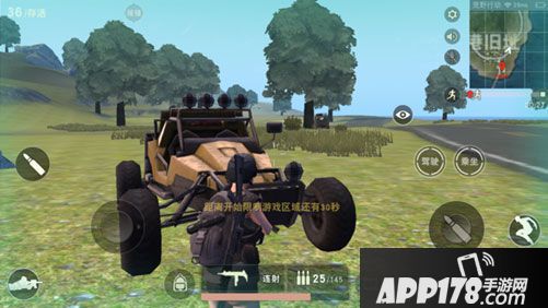 荒野行动怎么开车