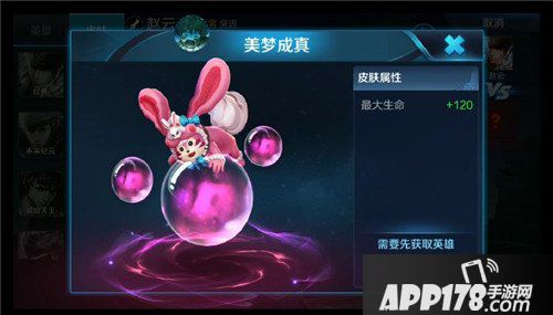 王者荣耀梦奇美梦成真皮肤图片曝光 梦奇美梦成真皮肤图片预览
